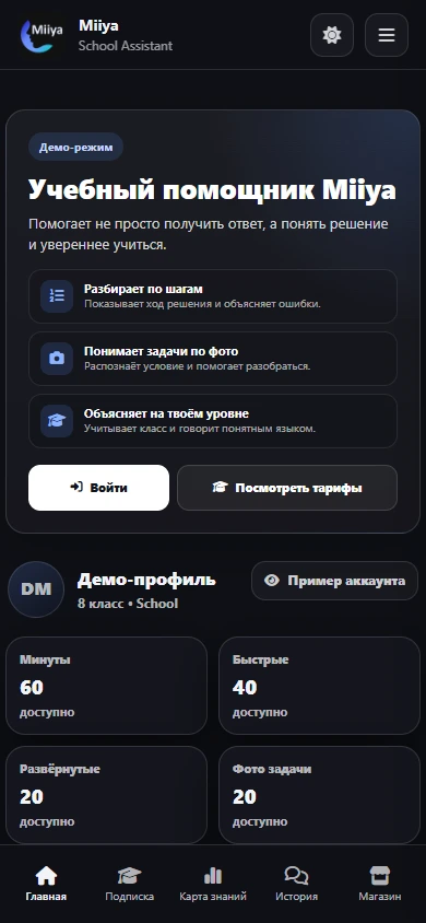 Главная · мобильная версия